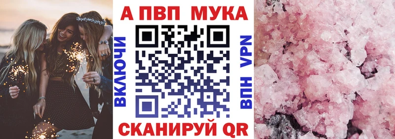 Купить  Павлово  A-PVP Соль 
