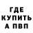 МЕФ кристаллы Zaur Eliyev