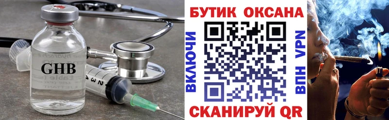 Купить закладки  Павлово  БУТИРАТ BDO 