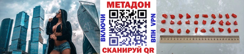 Купить где  Павлово  МЕТАДОН VHQ 