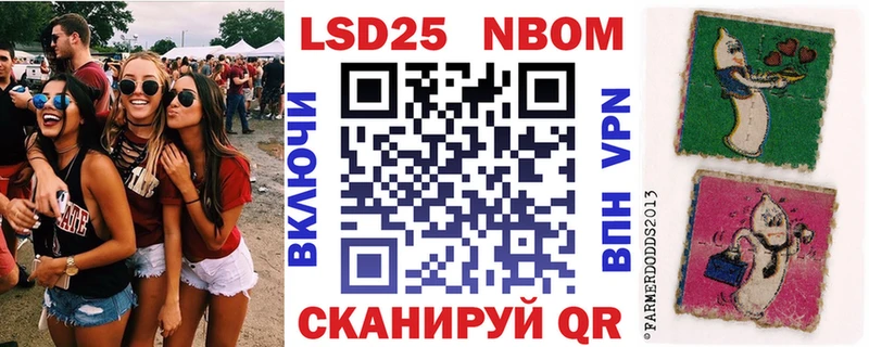 Марки NBOMe 1,5мг  Купить где  Павлово 